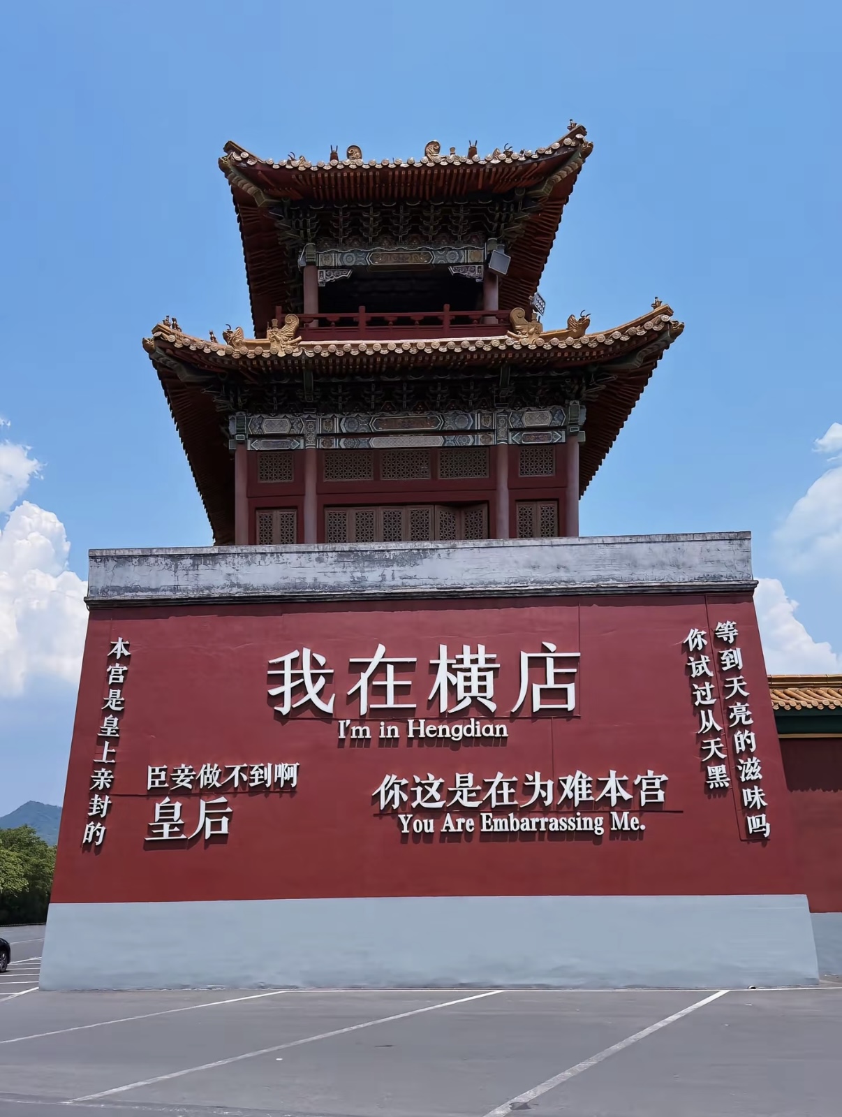 明清宫苑